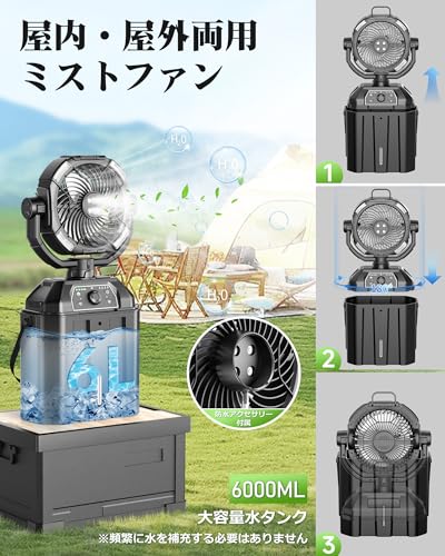 リモコン付き タイマー機能 キャンプ扇風機 ミストファン 卓上扇風機 吊り下げ Amazon | 【Amazon.co.jp限定】キャンプ 扇風機 ミストファン